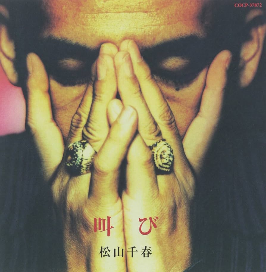 フォーク酒場で唄わせて50曲　かぐや姫, 松山千春他［CD］ 51fmlkGlHhL.jpg_BO30,255,255,